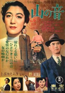 دانلود فیلم Sound of the Mountain 1954441278-303534869