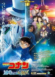 دانلود انیمه Detective Conan: The Million-Dollar Pentagram 2024442653-2103833467
