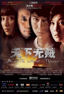 دانلود فیلم A World Without Thieves 2004441250-450476630