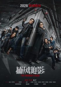 دانلود فیلم The Shadow’s Edge 2025441239-1543813301