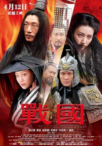 دانلود فیلم The Warring States 2011440283-1118017311
