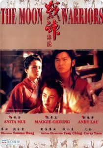 دانلود فیلم The Moon Warriors 1992440288-1697310693