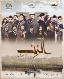 دانلود سریال Al Zind: Thi’b Al Assi440924-479833267