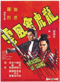 دانلود فیلم  Heroes Of Sung 1973442078-1222659324