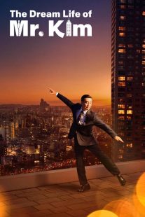 دانلود سریال کره‌ای The Dream Life of Mr. Kim448591-1548076871