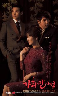 دانلود سریال کره‌ای Happy Home448675-1659055906