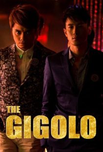 دانلود فیلم The Gigolo 2015443613-1694833185