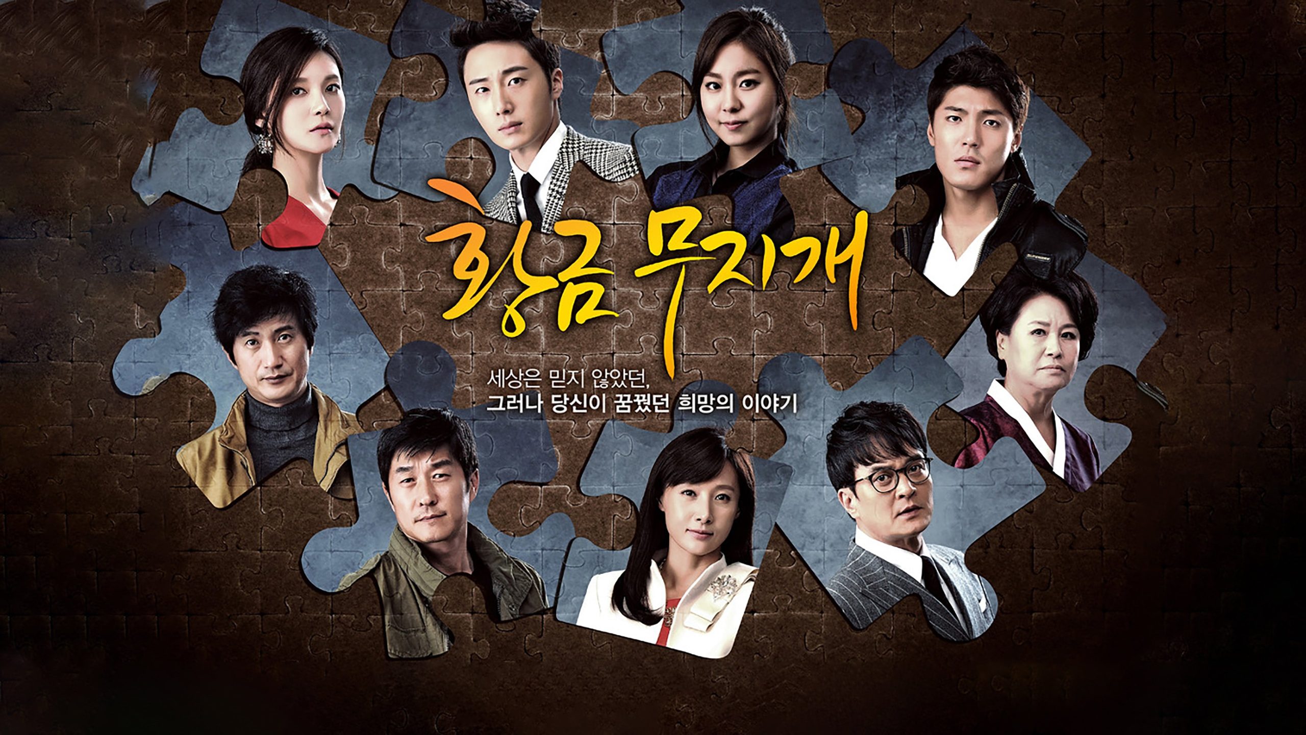 دانلود سریال کره‌ای Gold Rainbow