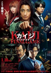 دانلود فیلم Kaiji: Final Game 2020445229-207935642