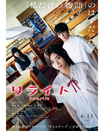 دانلود فیلم Rewrite 2025444935-676549263