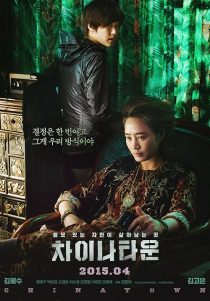 دانلود فیلم کره‌ای Coin Locker Girl 2015446590-404774185