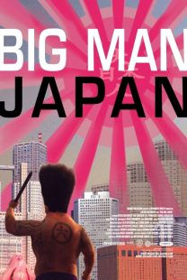 دانلود فیلم Big Man Japan 2007443265-1336206133