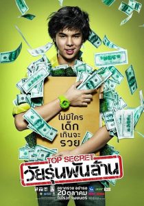 دانلود فیلم The Billionaire 2011447018-718781102