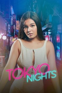 دانلود فیلم Tokyo Nights 2025446279-931554911