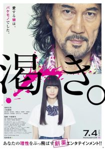 دانلود فیلم The World of Kanako 2014444864-587824060