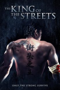دانلود فیلم The King of the Streets 2012446800-1298261942