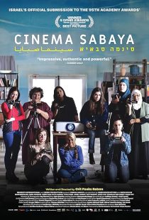 دانلود فیلم Cinema Sabaya 2021446938-1431019504
