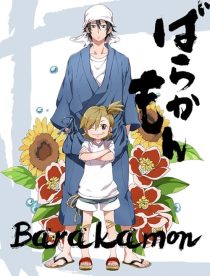 دانلود انیمه Barakamon443052-693378489