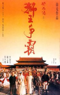 دانلود فیلم Once Upon a Time in China III 1992446605-1611803925