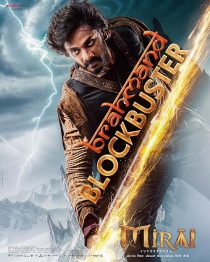 دانلود فیلم هندی Mirai 2025445906-271364885