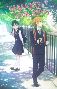 دانلود انیمه Tamako Love Story 2014445572-1334398447
