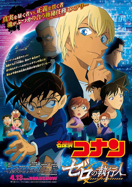 دانلود انیمه Detective Conan: Zero the Enforcer 2018
