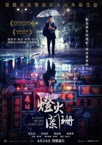 دانلود فیلم A Light Never Goes Out 2022447371-1961411664