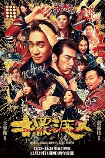 دانلود فیلم See You Tomorrow 2016445014-551402356