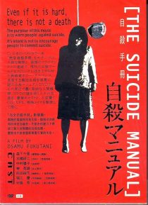 دانلود فیلم The Suicide Manual 2003446301-1979842481