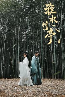 دانلود سریال چینی Love in Pavilion448625-1048279074