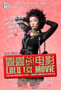 دانلود فیلم Lulu the Movie 2016444454-28232395