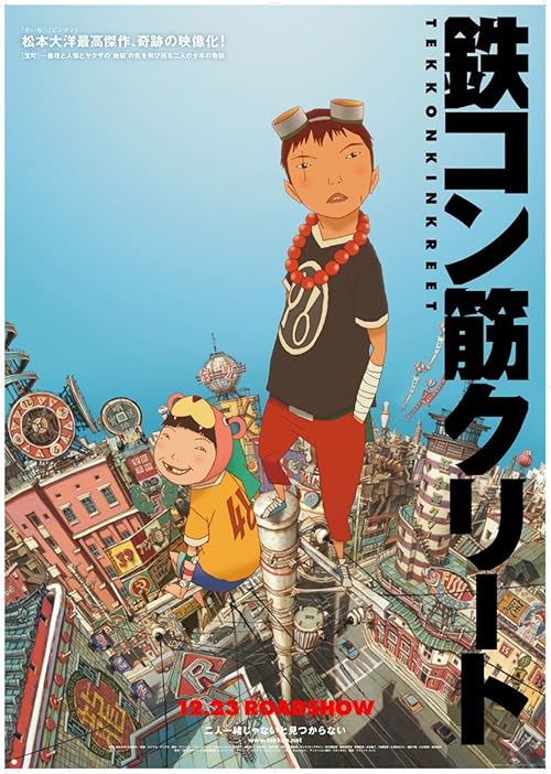 دانلود انیمه Tekkonkinkreet 2006