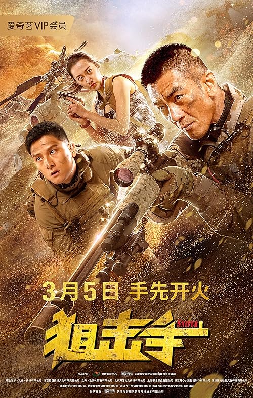 دانلود فیلم Sniper 2020