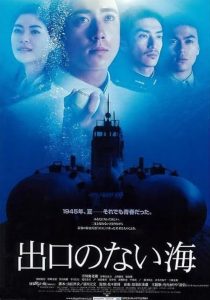 دانلود فیلم Sea without Exit 2006443955-1914100319