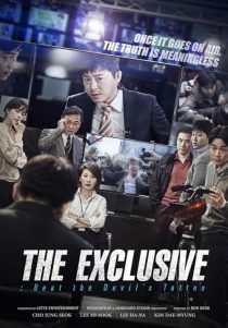 دانلود فیلم کره‌ای Journalist 2015446690-818677643