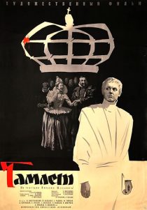 دانلود فیلم Hamlet 1964446116-407773994