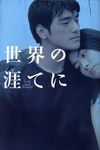 دانلود فیلم Lost and Found 1996444426-502013011