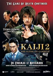 دانلود فیلم Kaiji 2: The Ultimate Gambler 2011445241-892940998