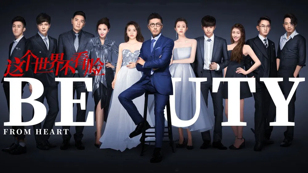 دانلود سریال چینی Beauty from Heart