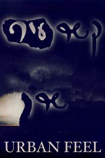 دانلود فیلم Urban Feel 1999446276-662104689
