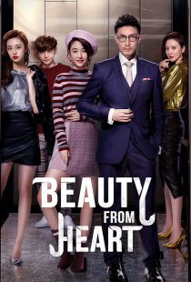 دانلود سریال چینی Beauty from Heart448757-85308347