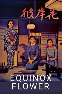 دانلود فیلم Equinox Flower 1958447519-349622504