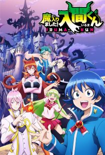 دانلود انیمه Welcome to Demon-School, Iruma-kun449605-1803180647