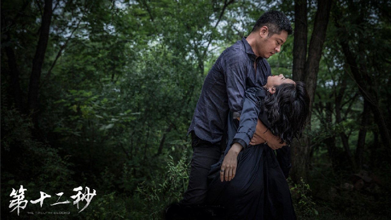 دانلود سریال The Twelfth Second