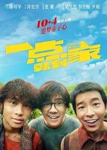 دانلود فیلم Coffee or Tea? 2020449972-809570615