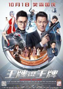 دانلود فیلم Mission Milano 2016448896-969466786