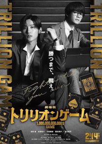 دانلود فیلم Trillion Game 2025448943-286376436