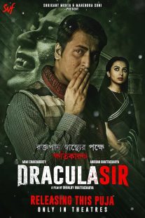 دانلود فیلم هندی Dracula Sir 2020449894-1550808632