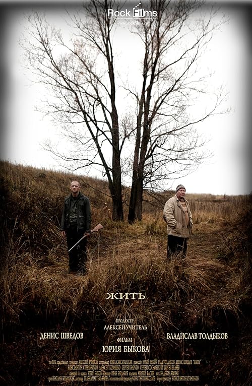 دانلود فیلم To Live! (Zhit) 2010