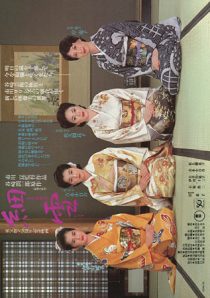 دانلود فیلم The Makioka Sisters 1983449770-495486353